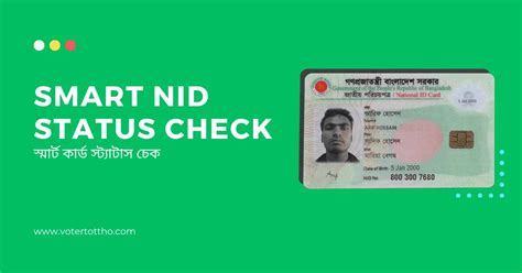 where is the smart card number|check smart card status.